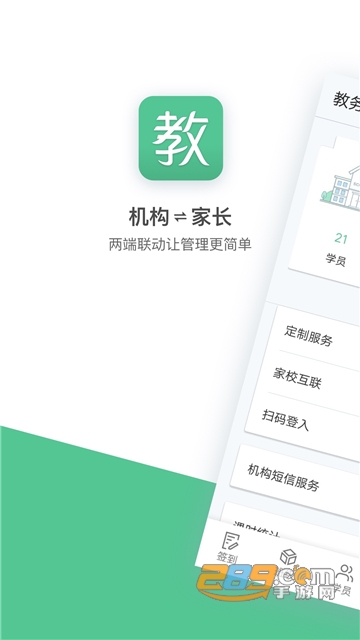教务宝官方手机版app安卓版v11.6.0安卓版