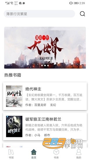 小书阁手机版v1.7.0