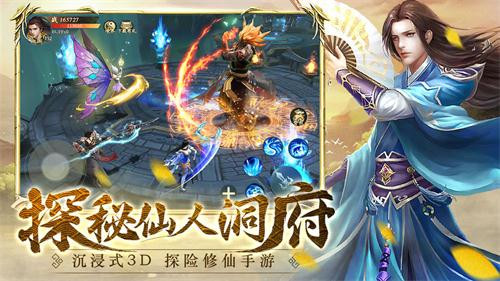 昆仑修仙app