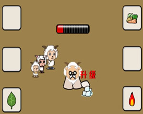 拯救慢羊羊APP
