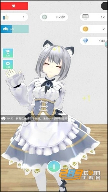 美女主播模拟器中文版下载手机版v0.44安卓版