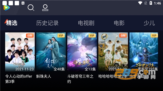 腾讯视频TV提取版v12.1.0.1006最新版