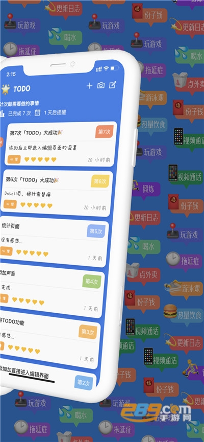 计次郎app官方版v2.2.4安卓版