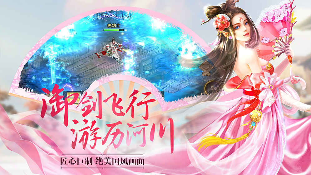 诛仙封神传app