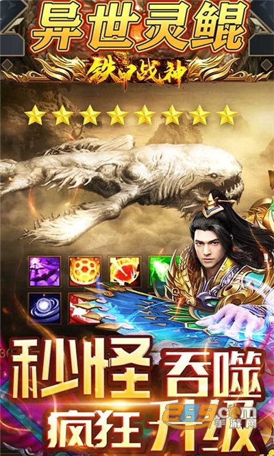 铁甲战神打怪爆VIP直升v1.0.0安卓版
