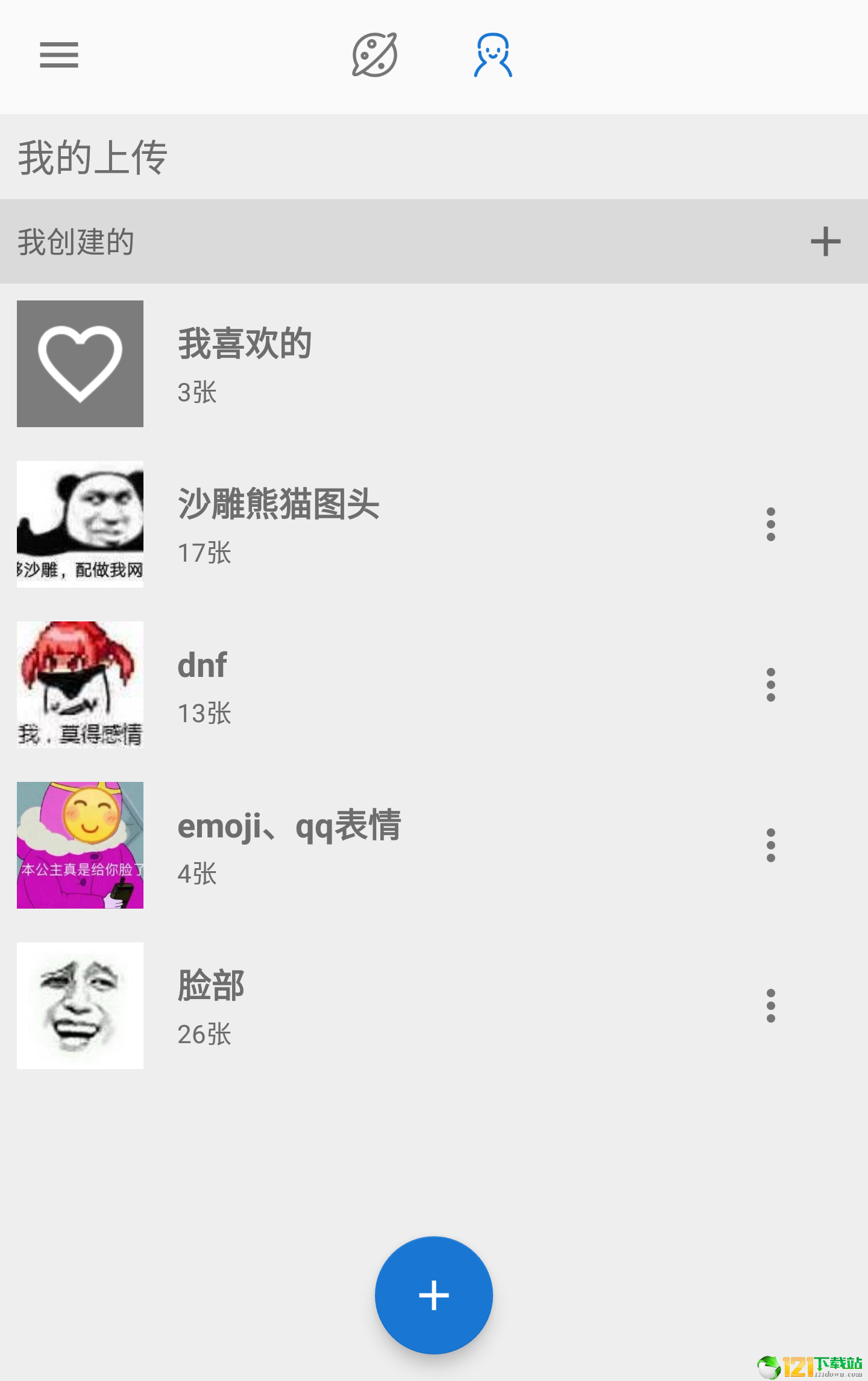小鱼表情APP