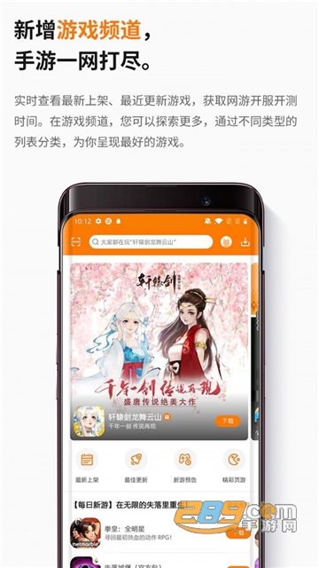 当乐游戏盒子手机版官方正版v8.8.1官方版