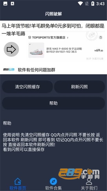 qq闪照解密软件2022安卓最新版v1.0安卓版