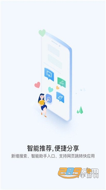 快应用服务框架apk安卓免费版v10.7.1安卓最新版