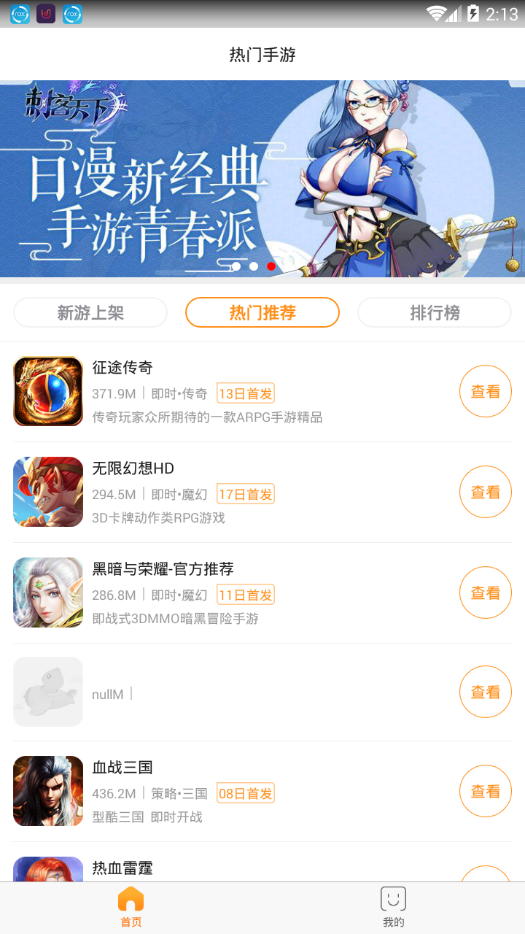 鱼爪游戏APP