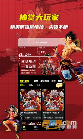 绝世一番赏手办商城v1.0.0安卓版