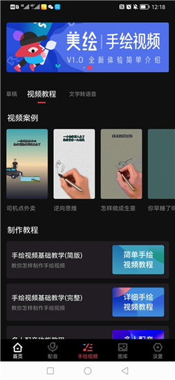 美绘手绘视频永久会员版v9.9.9安卓版