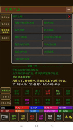 海洋江湖app