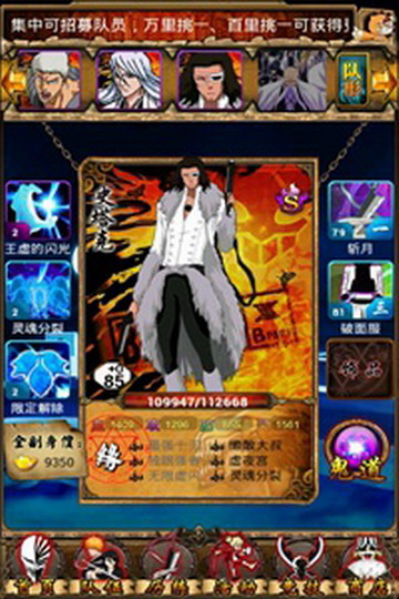 死神onlineapp