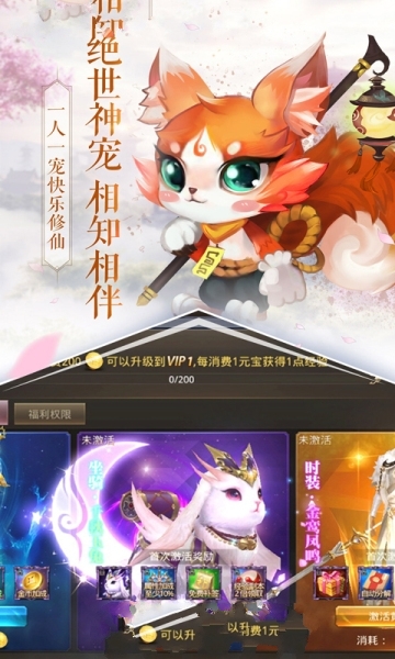 天命西游app