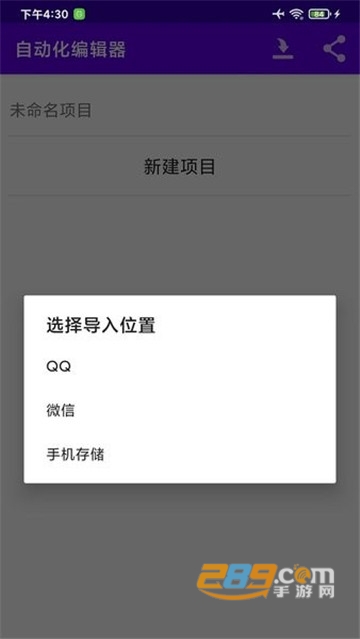 自动化编辑器下载2022免费最新版v1.31手机版