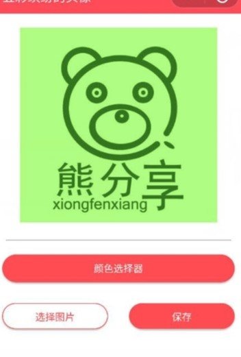 五彩头像生成软件APP