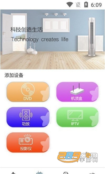 手机智能遥控精灵最新版v4.7.9