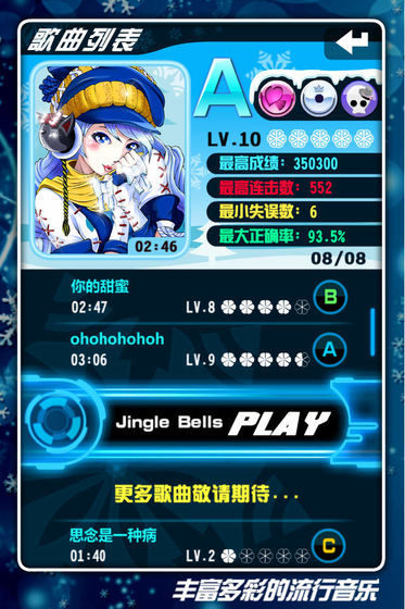 乐动达人2012APP