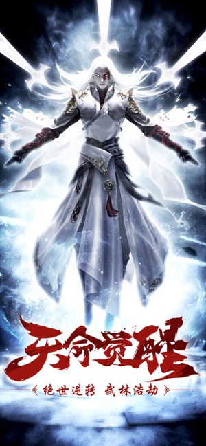 绝世武林:觉醒app