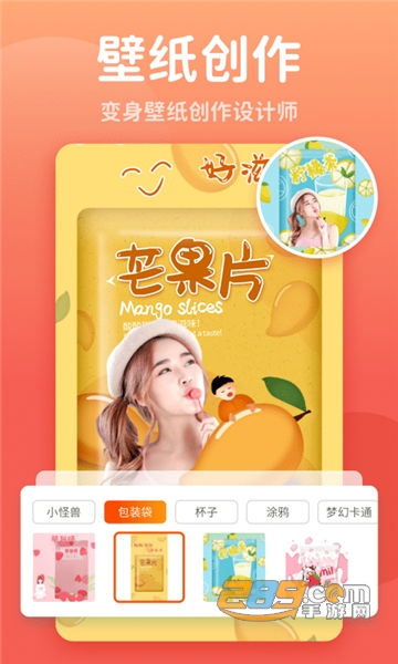 秀我P图app最新正式版v1.0.211210.162