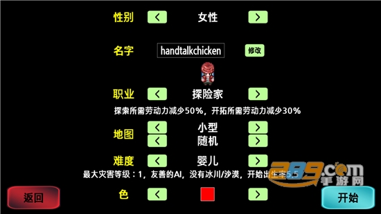 大出产部落手谈姬汉化版v1.65安卓版