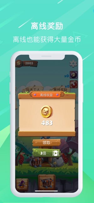 挖矿大富翁APP