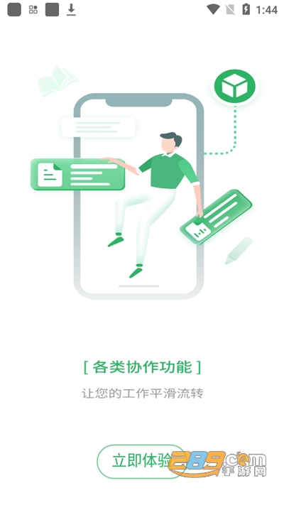 七中育才app官方版v1.0.0官方版