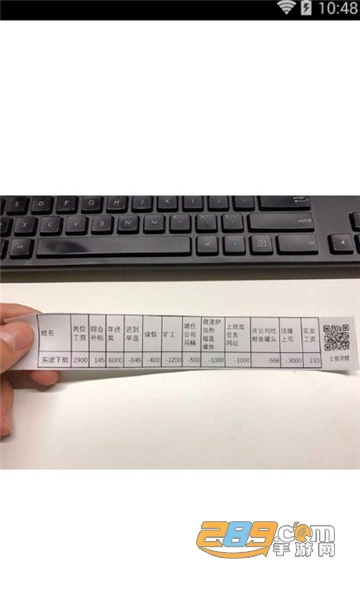 2022年年终奖生成器app安卓最新版v1.0安卓版