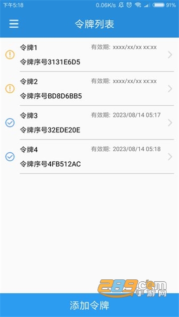 uniontoken激活最新版本v2.9.7 安卓最新版