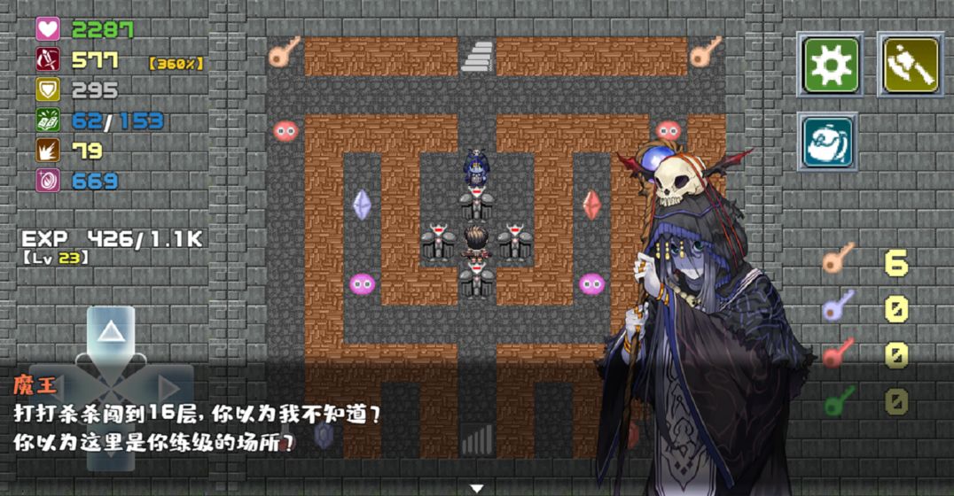 魔塔勇者APP
