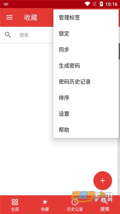 safe in cloud密码管理器专业版v25.0.12最新版