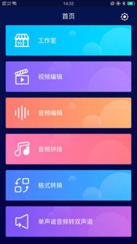 超级音乐编辑器APP