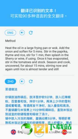 扫描翻译APP