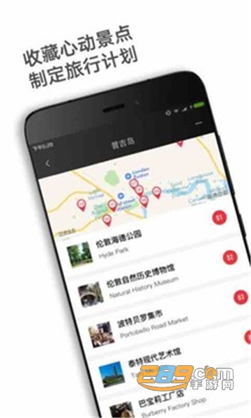 穷游锦囊app最新官方版v2.4.9安卓版