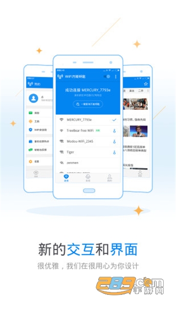 手机wifi万能解锁器（WiFi万能钥匙）安卓最新版v4.8.10安卓版