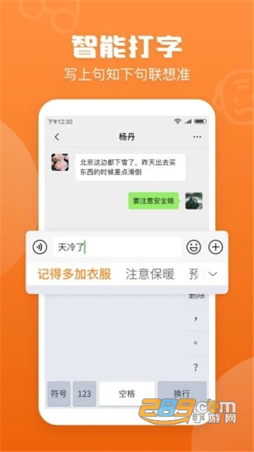 手写输入法手机版v1.0.4