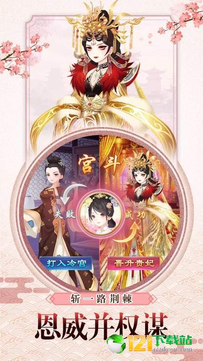 逐夜之穿成女配逆袭记app