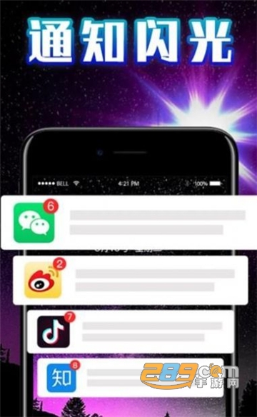 来电呼吸灯app最新免费版v1.1.6安卓版
