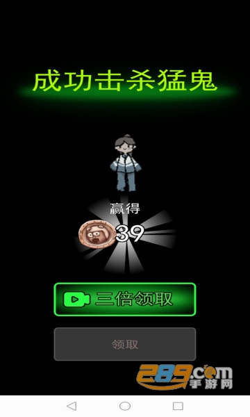 破解版的猛鬼宿舍多钱版v2.0.2最新版