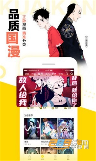松鼠仓库漫画小说阅读平台v2.1.0安卓版