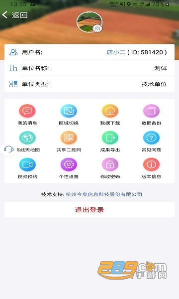 国土调查云专业版app下载2022最新版v3.26安卓版