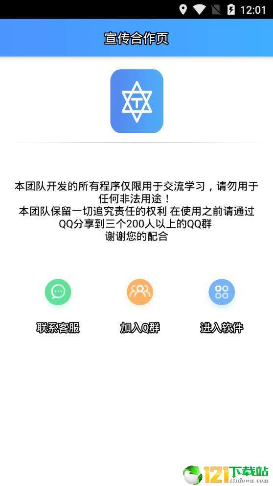 特殊网名制作APP
