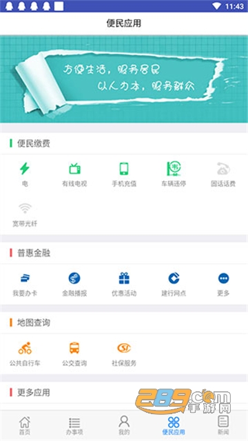 安阳市民之家安馨办app下载官方最新版本v2.3.2安卓版