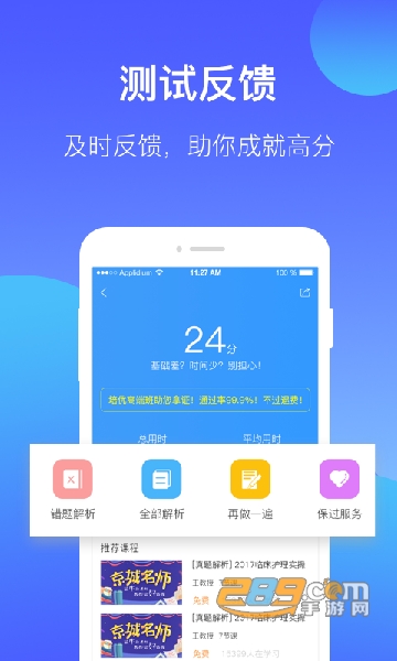 下载百通医学app安卓最新版v7.2.4安卓版