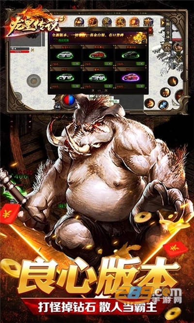 龙皇传说福利版超爽爆充钻v2.0.0安卓版