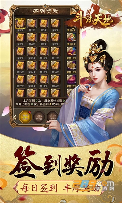 斗法天地登录送十万红包v1.0.0安卓版