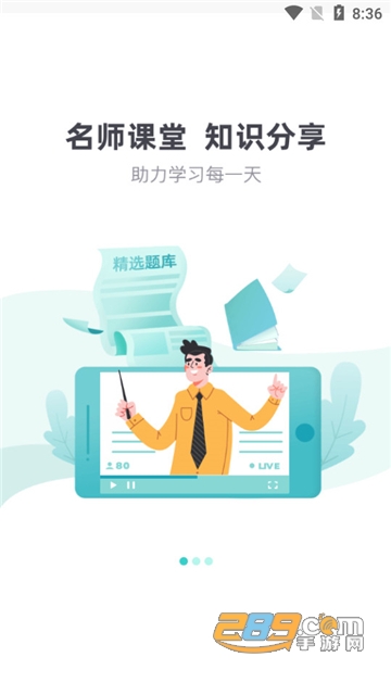 考试蚁app下载安卓最新版v4.0.3安卓版