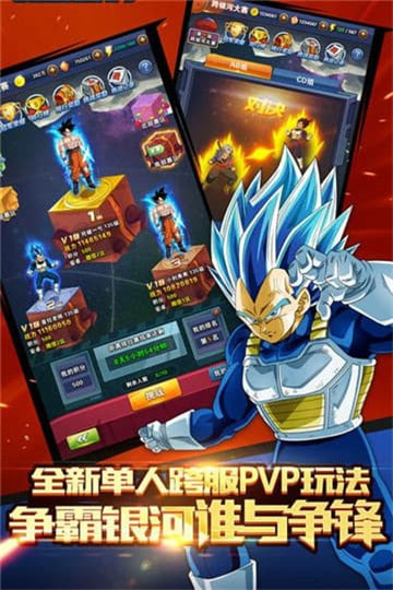 赛亚神与神app