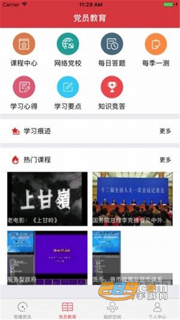 信仰的力量app最新版西宁审核手机版v3.2.4安卓版